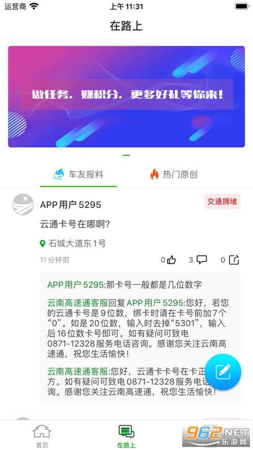 ���ϸ���ͨapp�ٷ������°�v4.1.7��ͼ4