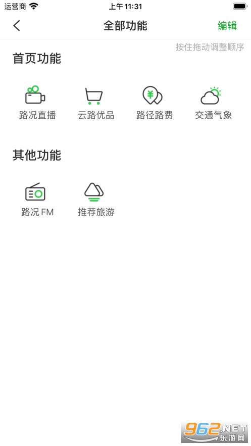 ���ϸ���ͨapp�ٷ������°�v4.1.7��ͼ3