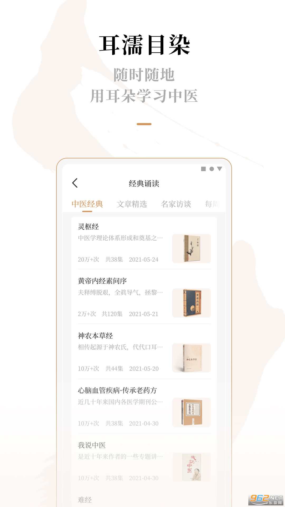 ������ҽapp��ͼ0