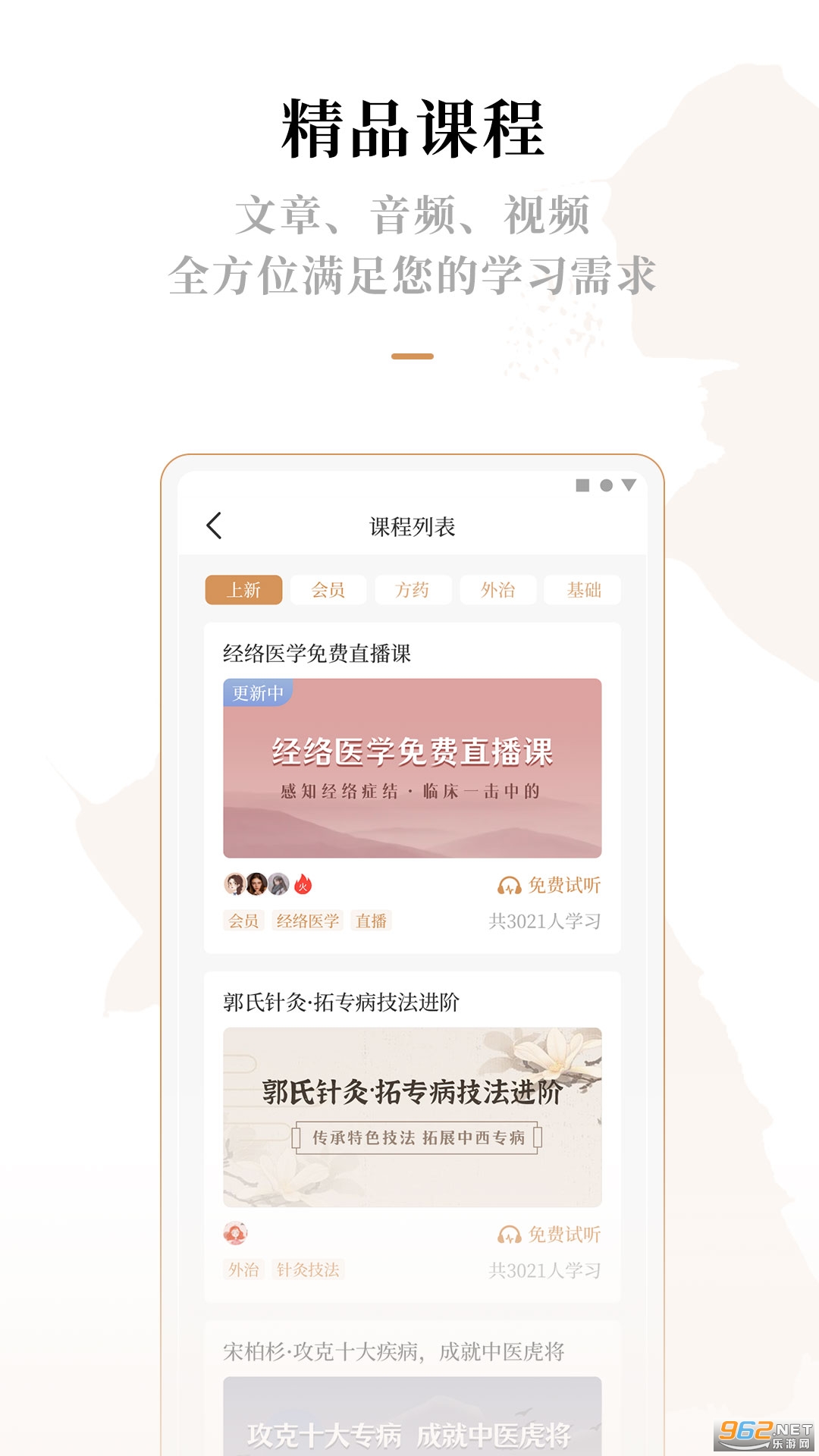 ������ҽapp��ͼ1