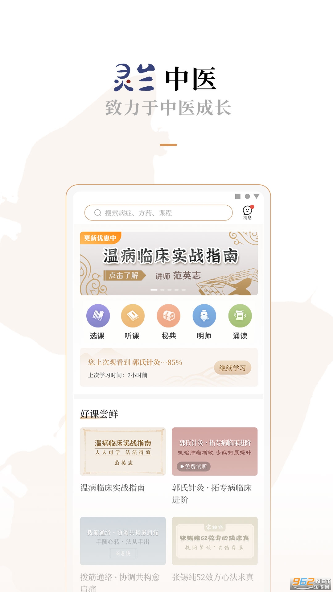 ������ҽapp��ͼ2