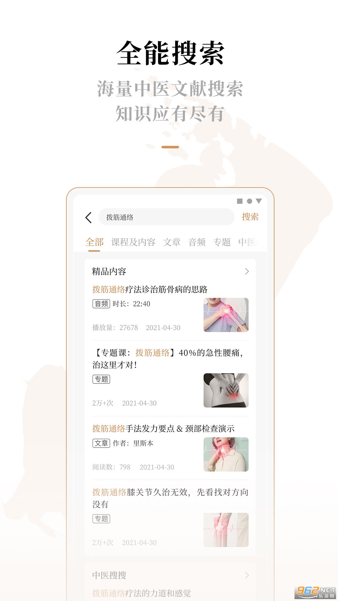 ������ҽapp��ͼ3