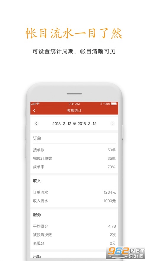 ���ȳ���˾���˰�׿��v3.0.1���°��ͼ1