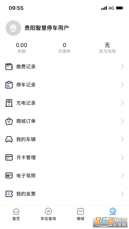 �����ǻ�ͣ��app��ͼ2