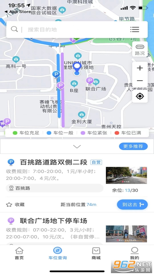 �����ǻ�ͣ��app��ͼ3