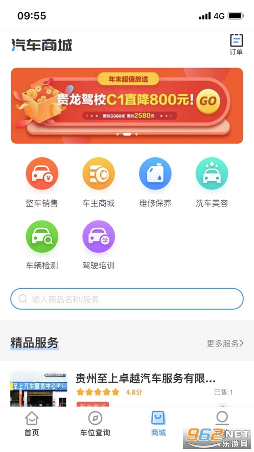 �����ǻ�ͣ��app��ͼ1