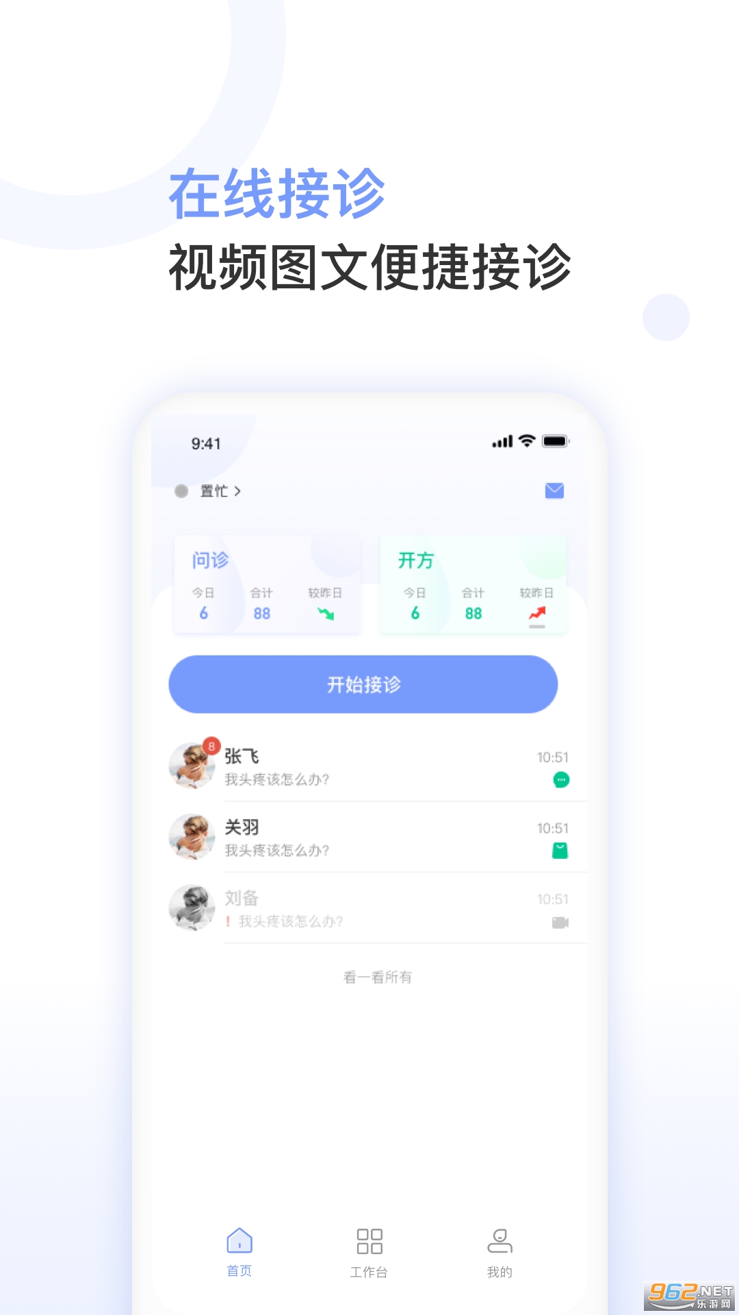 ���ҽ��appv1.12.0 ��׿���ͼ2