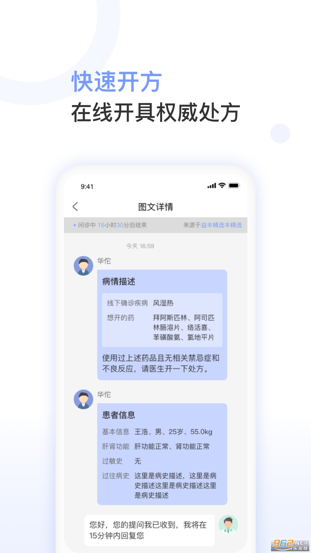 ���ҽ��appv1.12.0 ��׿���ͼ3