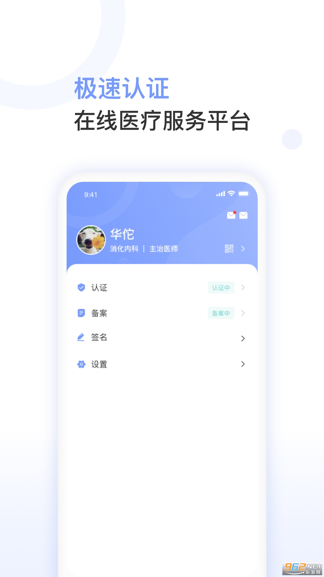 ���ҽ��appv1.12.0 ��׿���ͼ1