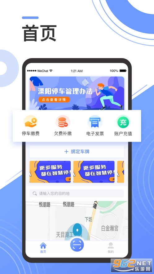 �����ǻ�ͣ��app��ͼ0