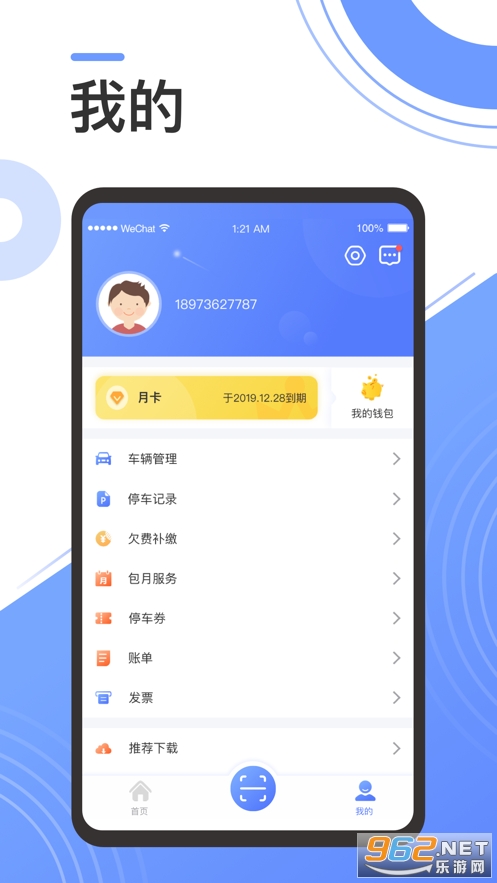 �����ǻ�ͣ��app��ͼ2