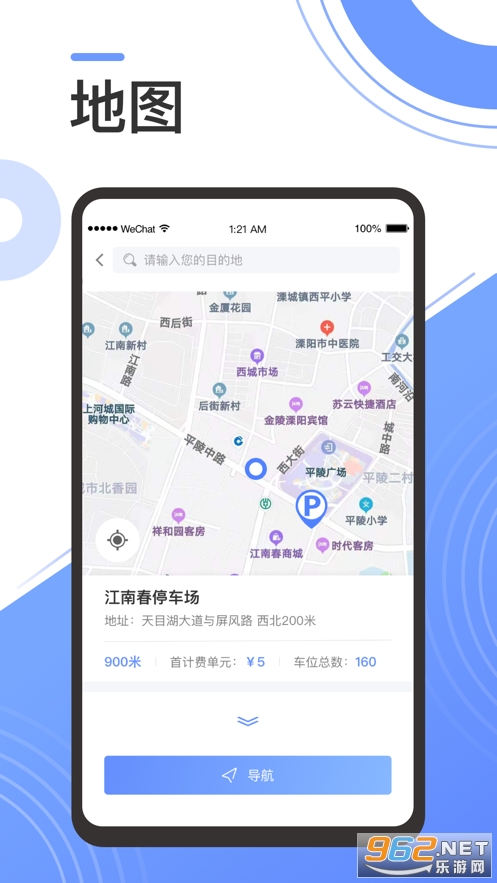 �����ǻ�ͣ��app��ͼ1