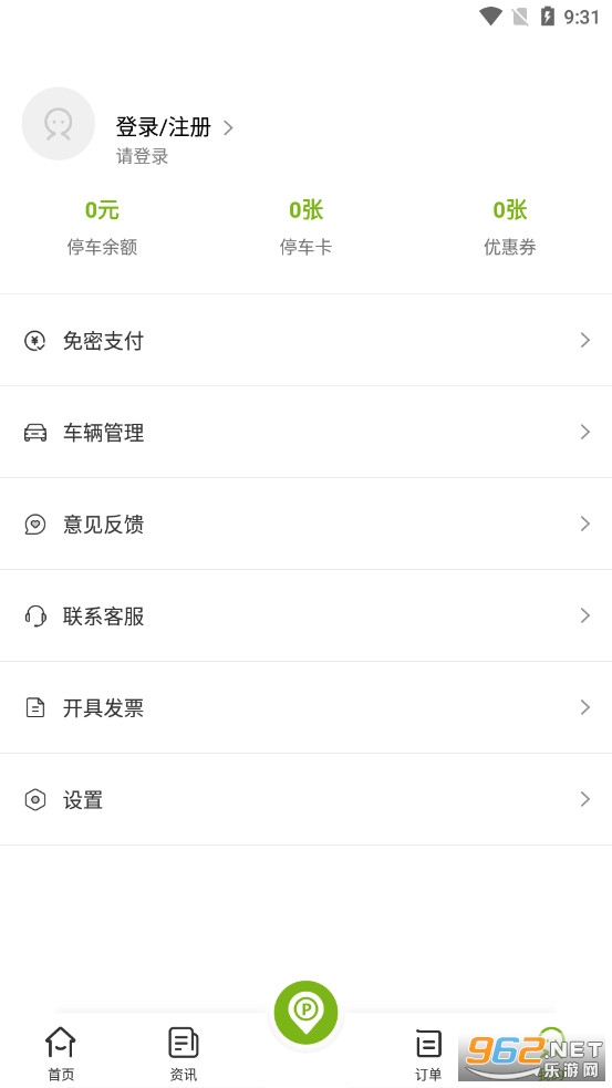 �����ǻ�ͣ��app��ͼ2