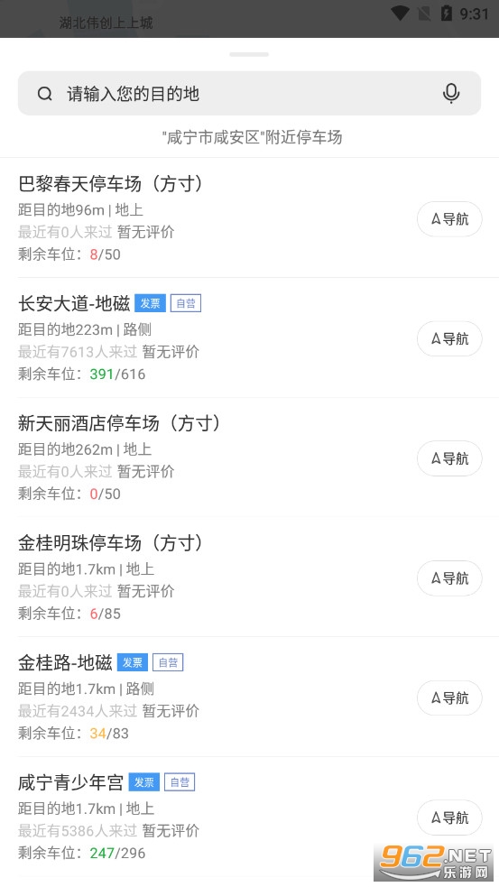 �����ǻ�ͣ��app��ͼ1
