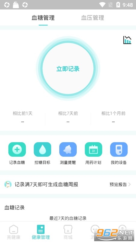 ������app(��ҩƽ̨)��ͼ0