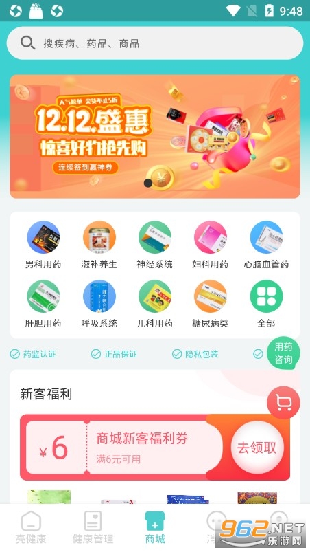 ������app(��ҩƽ̨)��ͼ4