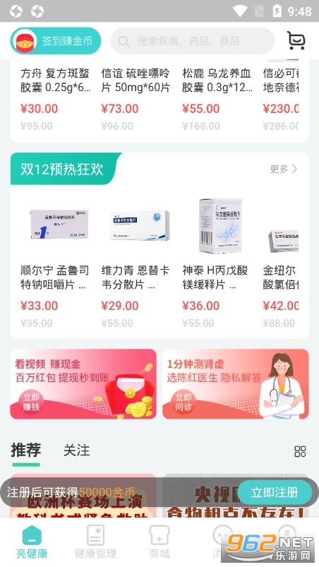 ������app(��ҩƽ̨)��ͼ2