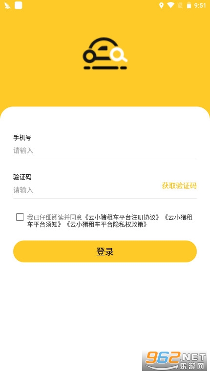 ��С���⳵ƽ̨v2.5.1 �ֻ����ͼ2
