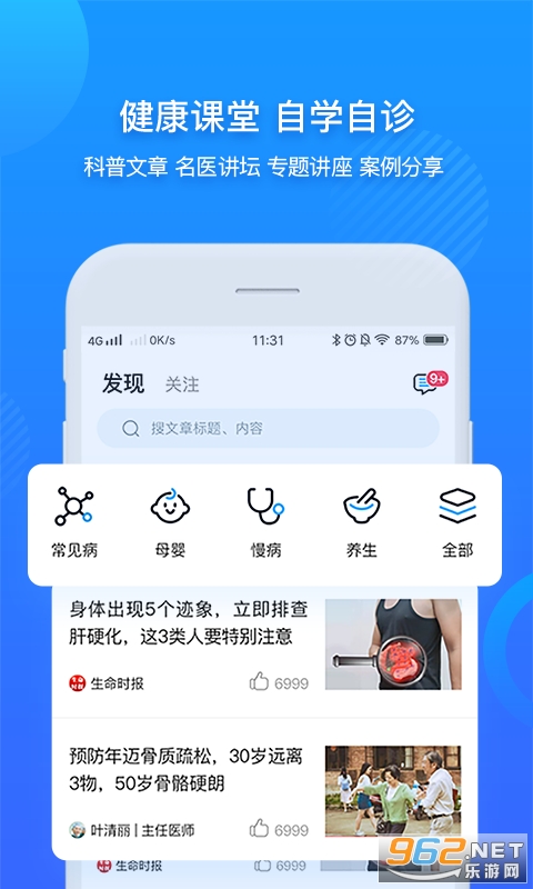 ����ʡ��ҽԺ����ԤԼ�Һ�����v3.8.7 ��׿���ͼ0