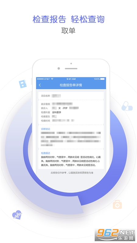 天津儿医app最新版截图1