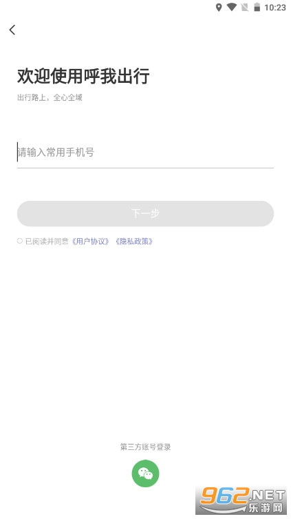 ���ҳ�����Լ��ƽ̨v3.7.7 ��׿���ͼ1