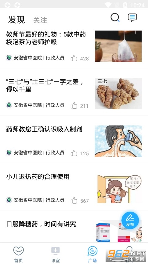 ����ʡ��ҽԺҽ����app��ͼ3