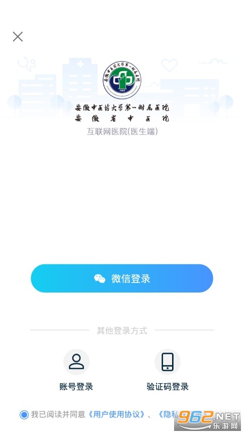 ����ʡ��ҽԺҽ����app��ͼ0
