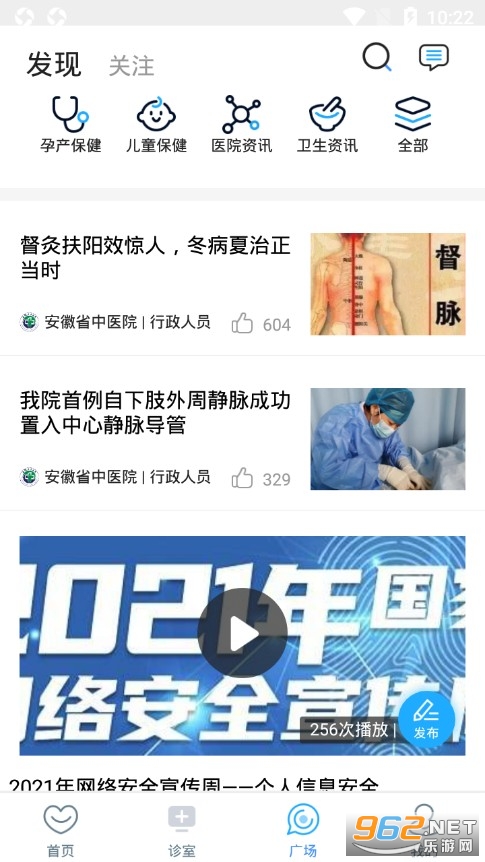 ����ʡ��ҽԺҽ����app��ͼ1