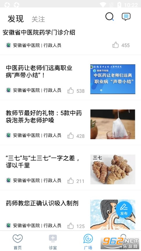 ����ʡ��ҽԺҽ����app��ͼ2