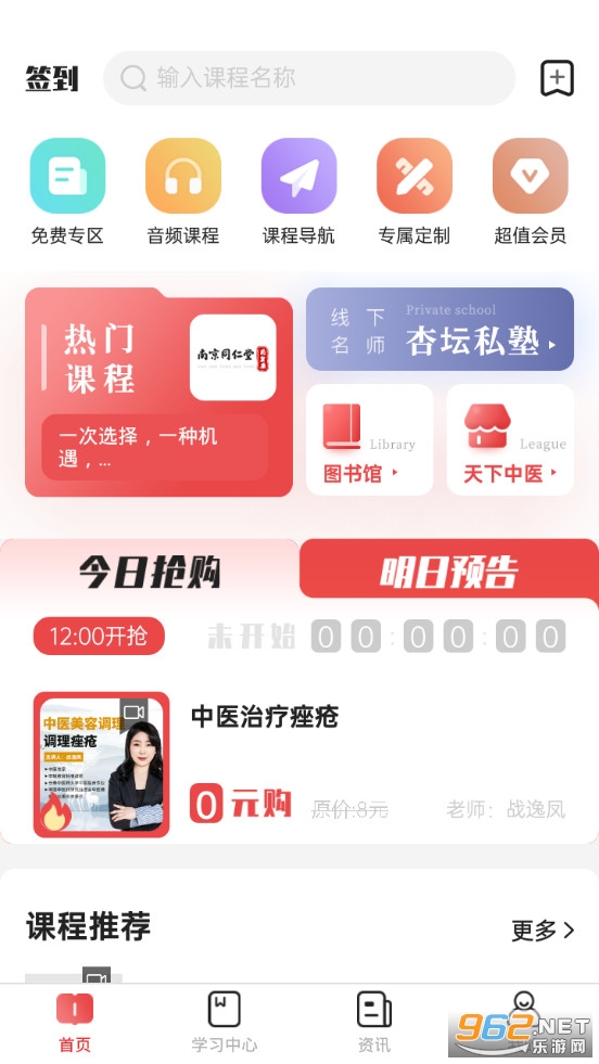 ��ȵ��ҽapp��ͼ0