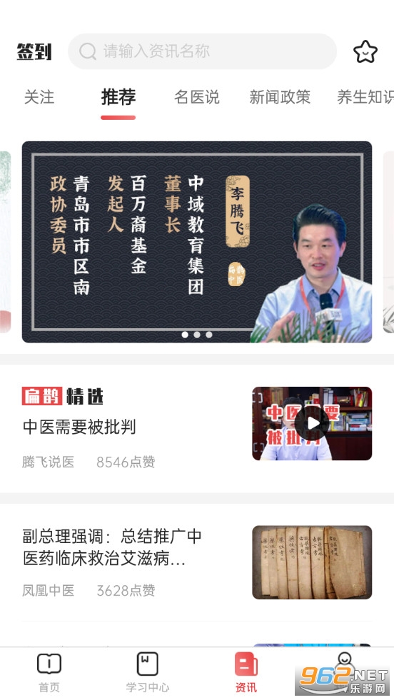 ��ȵ��ҽapp��ͼ2