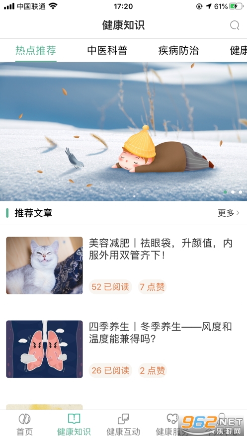 ������ҽapp���°�v2.4.7��ͼ3