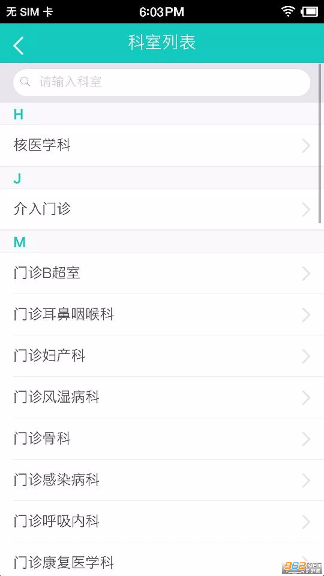 ����ʡ��ҽԺ�Һ�������ͼ2
