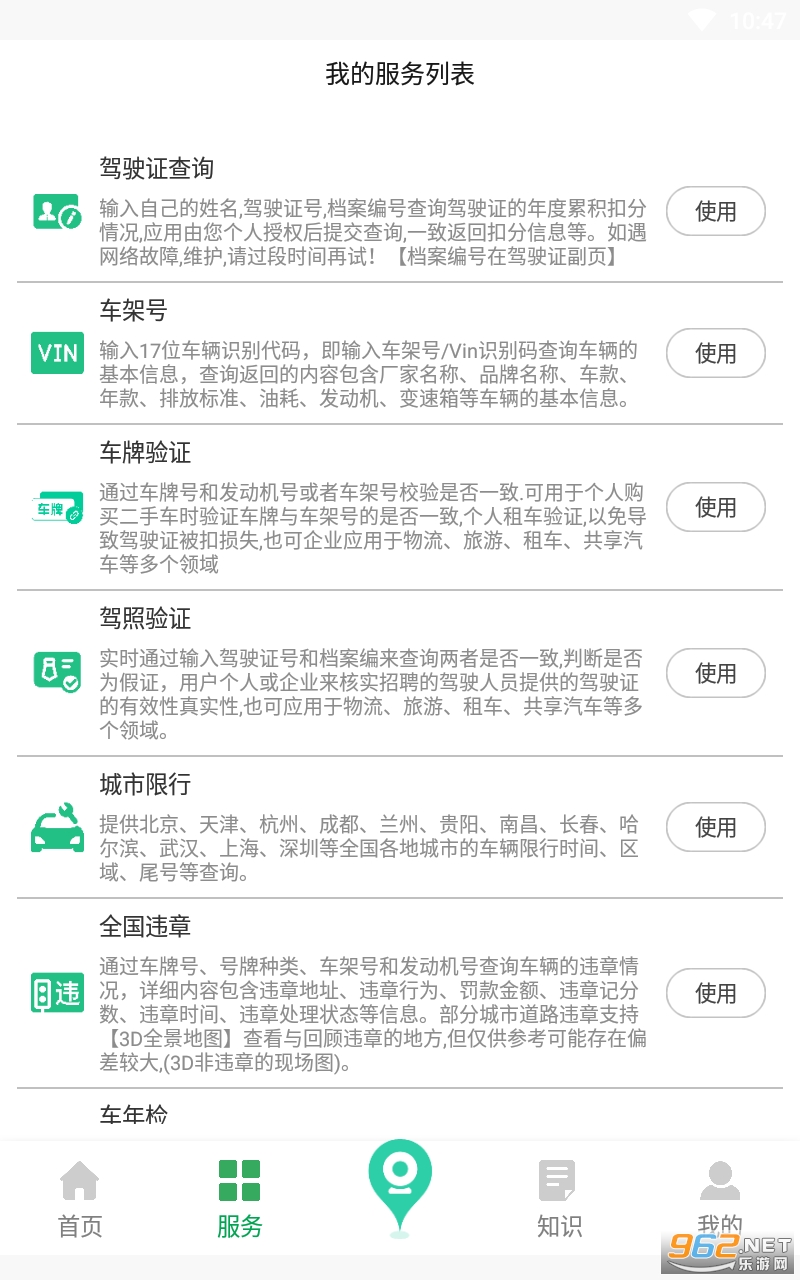 ��ʻ֤��ѯappv202111221046 ���°��ͼ2