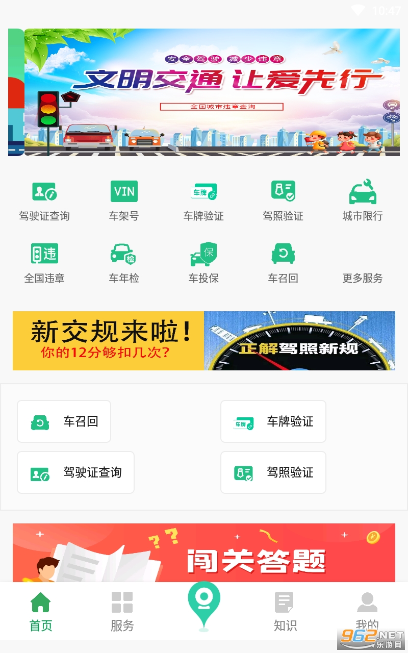 ��ʻ֤��ѯappv202111221046 ���°��ͼ3