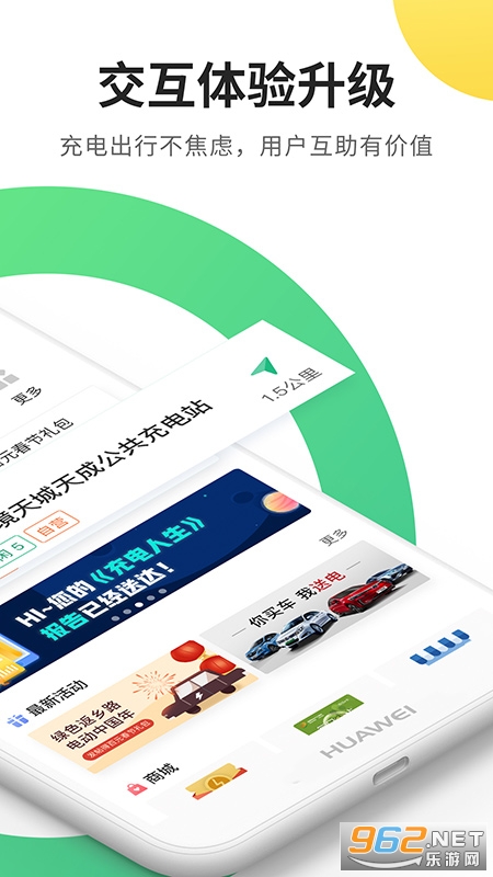 e充电截图1