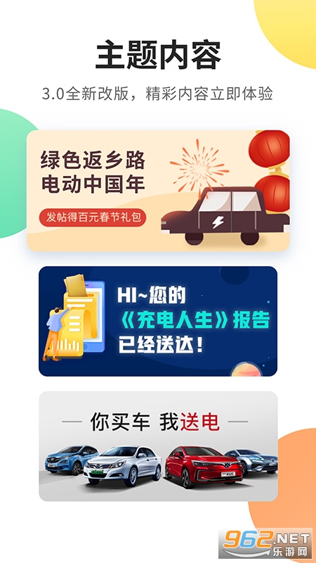 e充电截图0