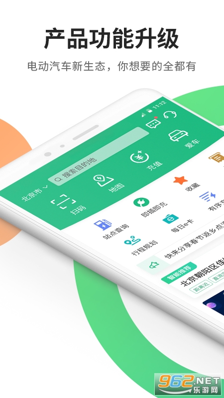 e充电截图3