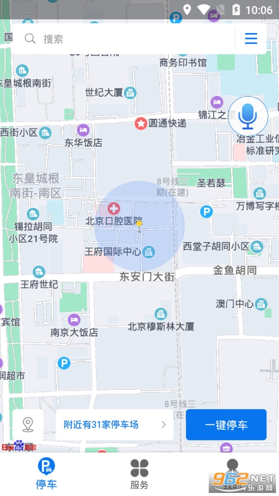 �����ǻ�ͣ��app���°�v1.0.8��ͼ0