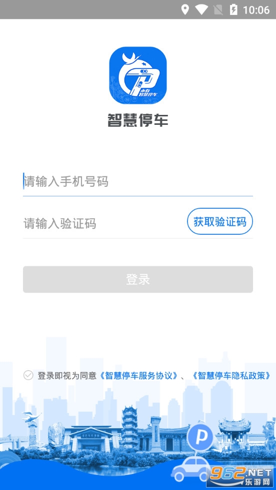 �����ǻ�ͣ��app���°�v1.0.8��ͼ3