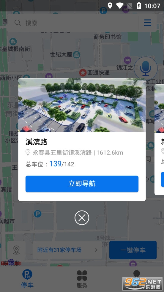 �����ǻ�ͣ��app���°�v1.0.8��ͼ2