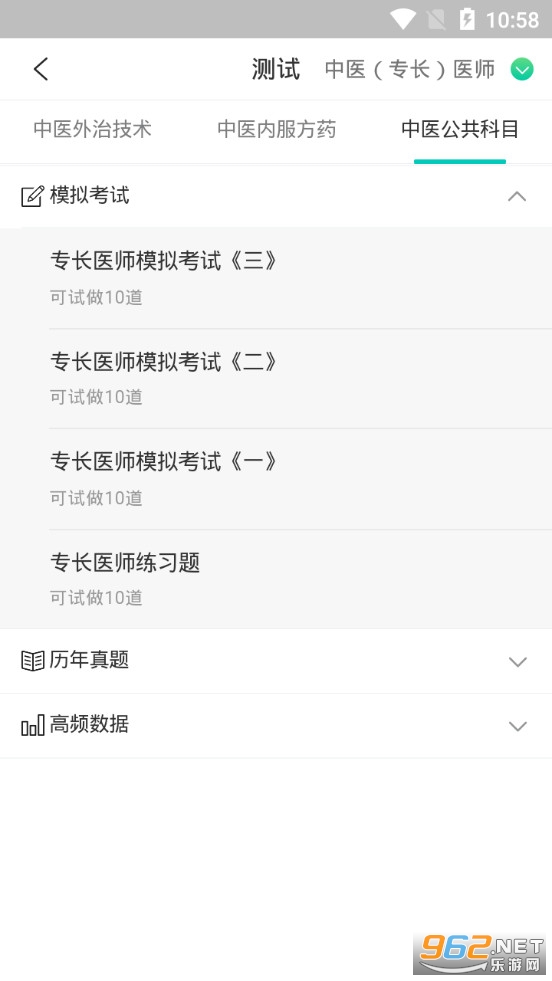 ������ҽapp�ٷ���v5.3.0��ͼ2
