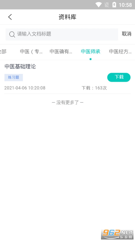 ������ҽapp�ٷ���v5.3.0��ͼ3