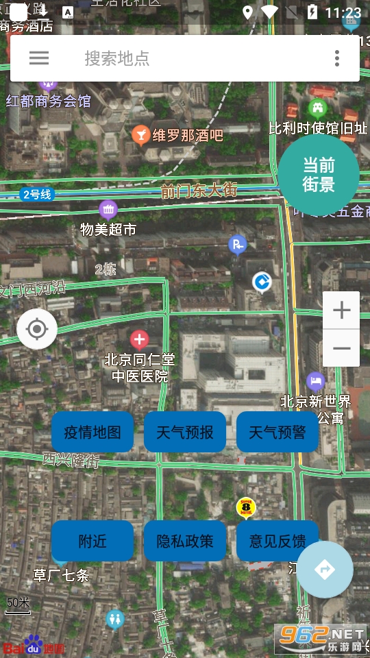 ���ǵ�ͼGPS����app��ͼ4