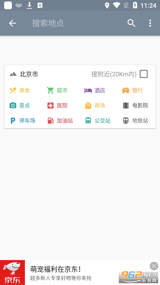 ���ǵ�ͼGPS����app��ͼ0