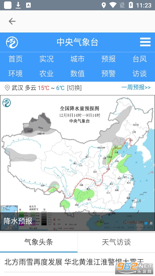 ���ǵ�ͼGPS����app��ͼ2