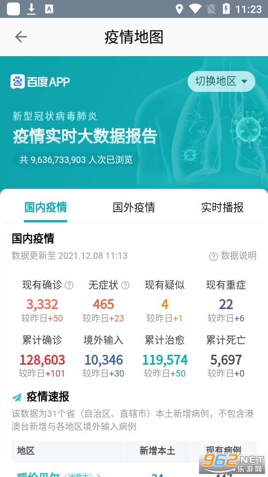 ���ǵ�ͼGPS����app��ͼ1