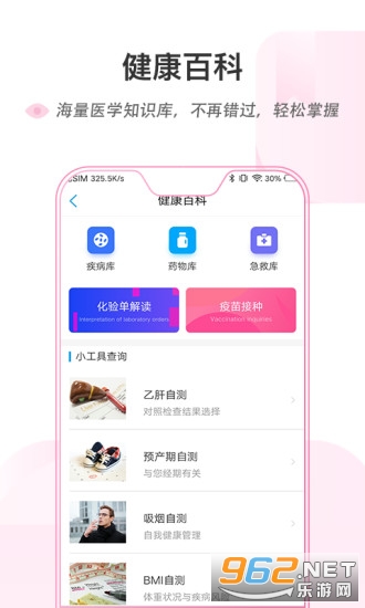 安徽医科大学第一附属医院挂号app截图2