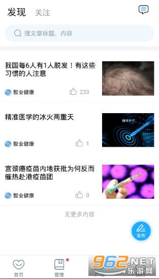 安徽医科大学第二附属医院医护版截图0