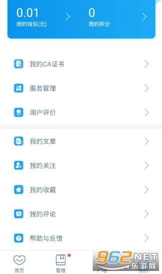 安徽医科大学第二附属医院医护版截图1